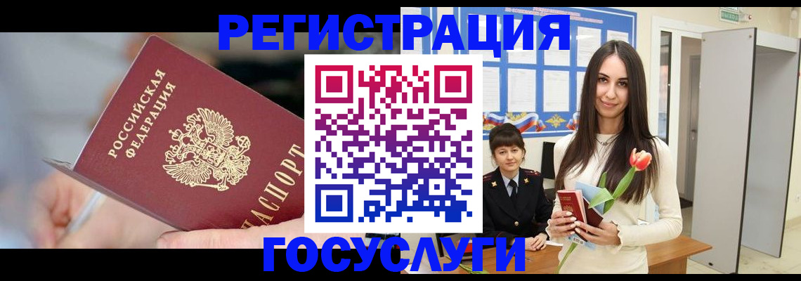 временная регистрация недорого в Алейске