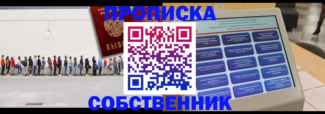 прописка иностранных граждан в Алейске